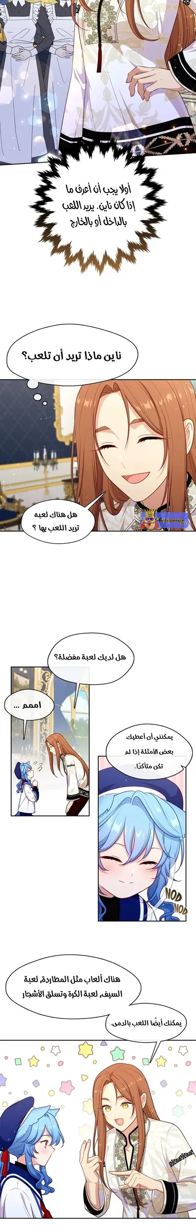 الصفحة 13