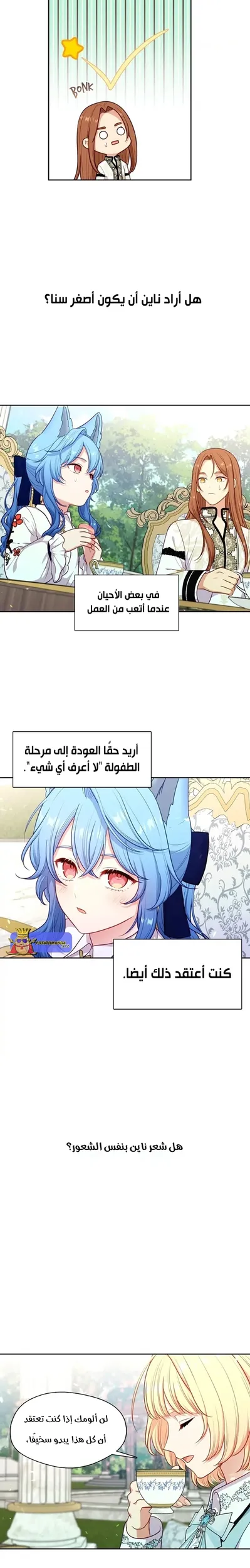 الصفحة 7