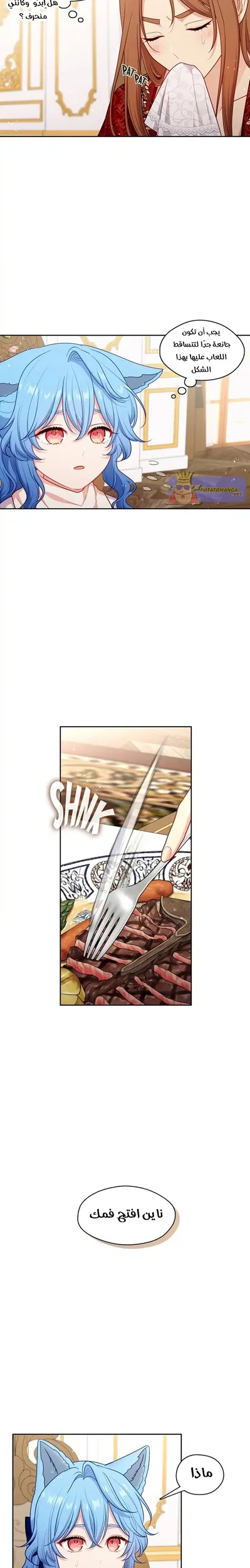 الصفحة 7