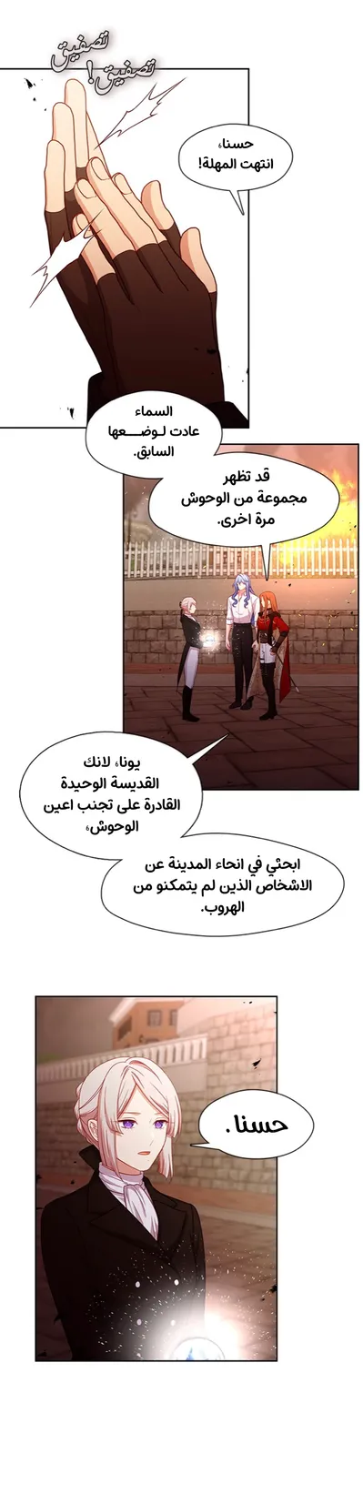 الصفحة 6