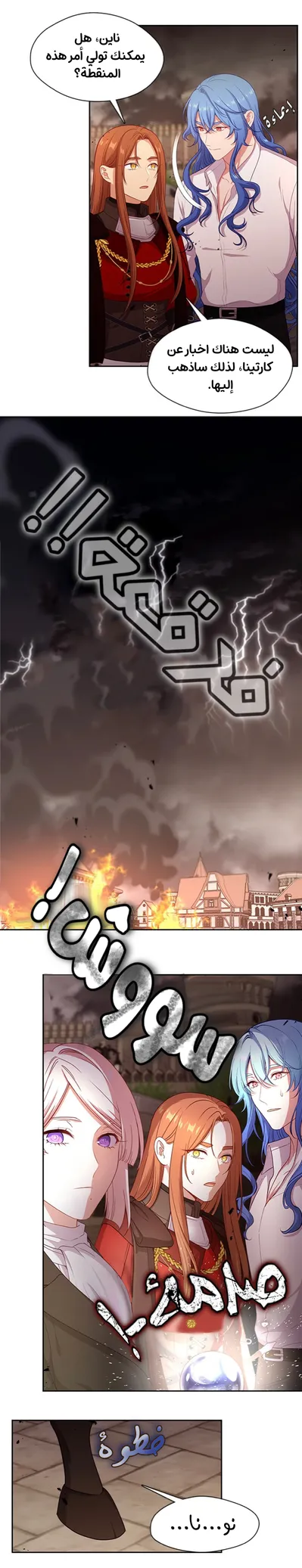 الصفحة 7