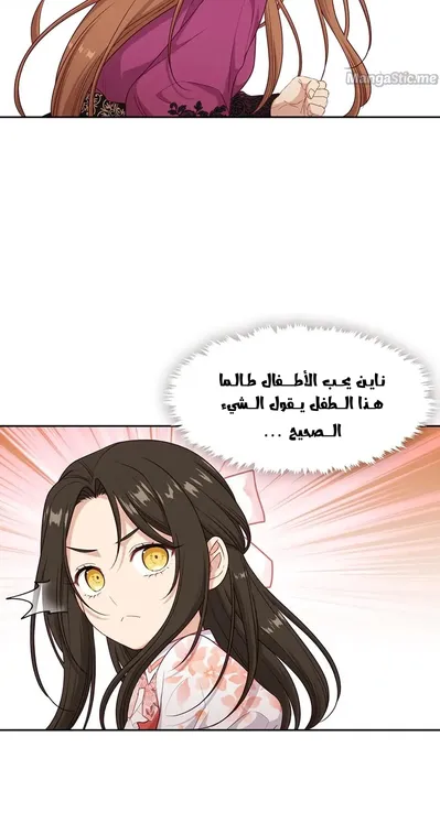 الصفحة 28