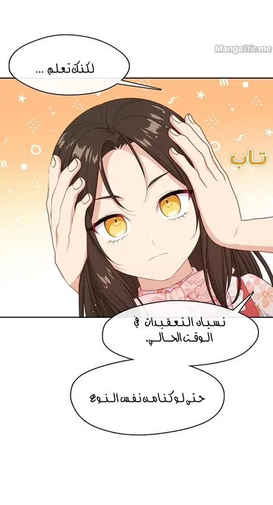الصفحة 69