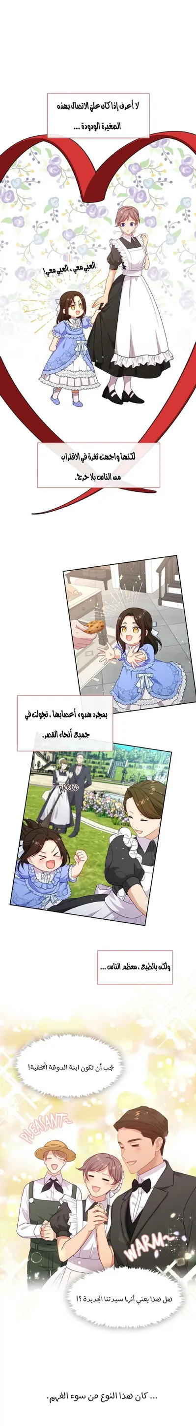 الصفحة 18