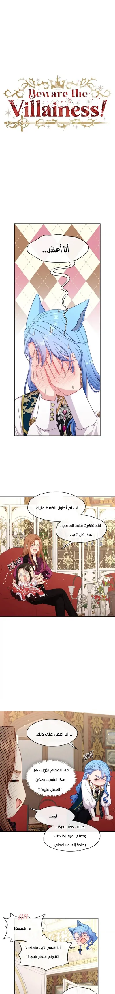 الصفحة 6