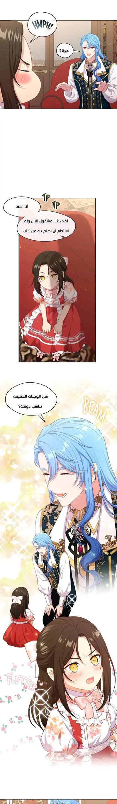 الصفحة 8