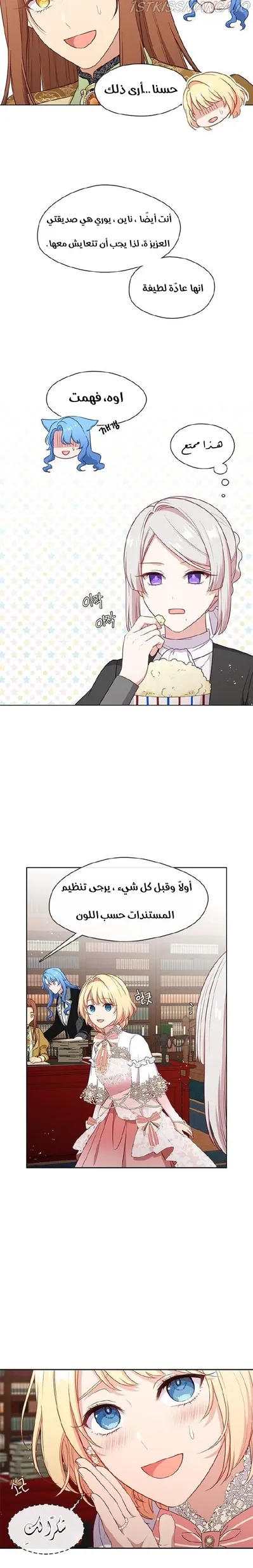 الصفحة 21