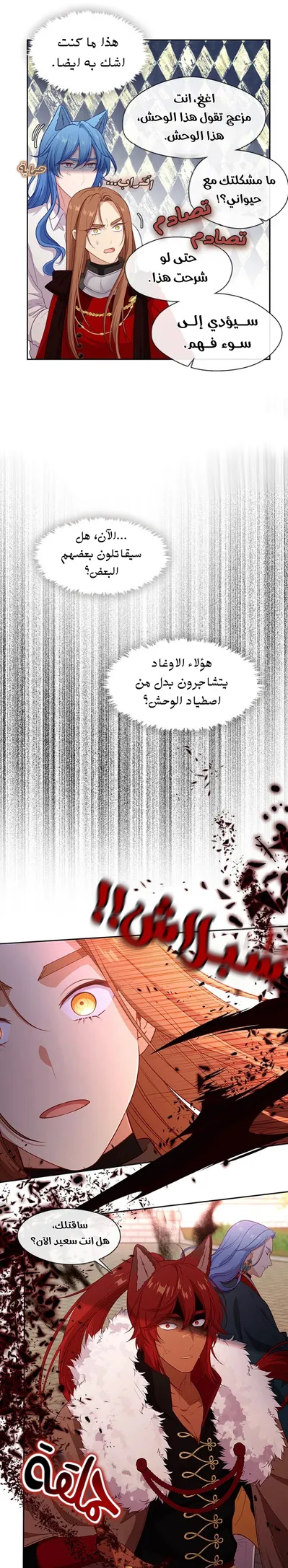 الصفحة 20