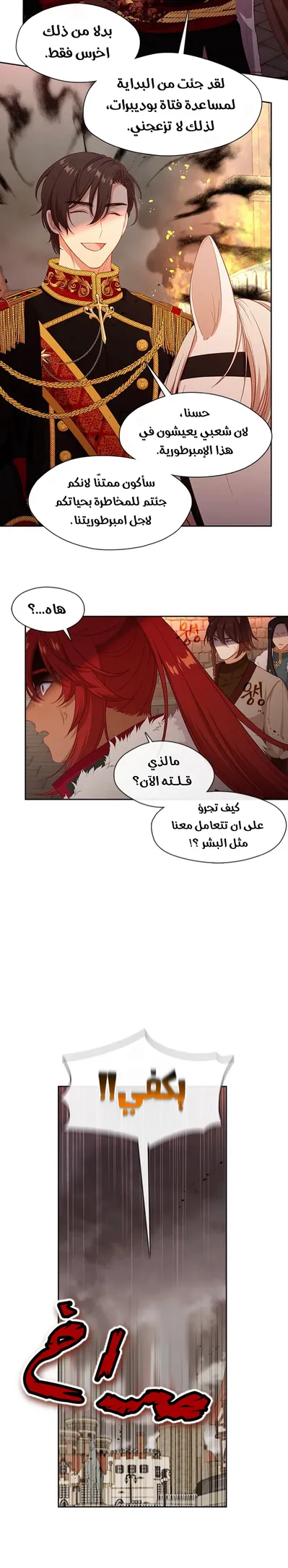 الصفحة 21