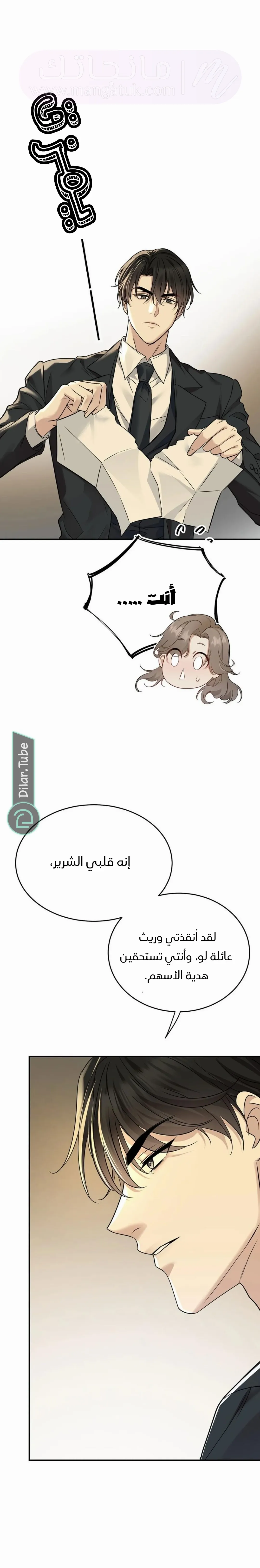 الصفحة 10