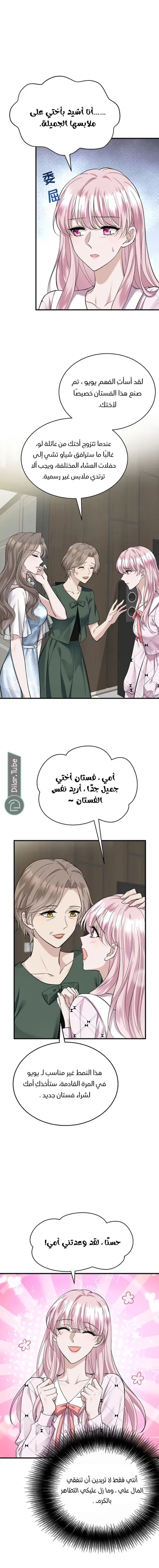 الصفحة 8