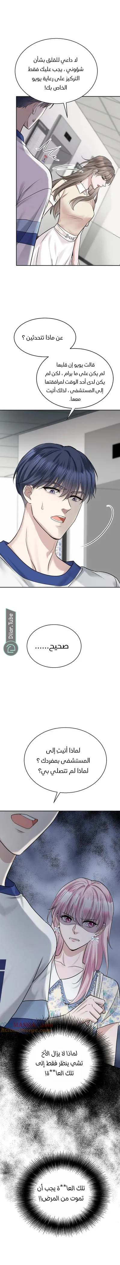 الصفحة 12