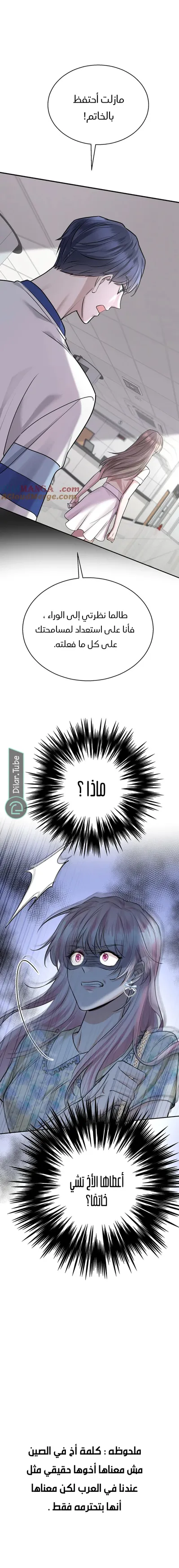 الصفحة 14