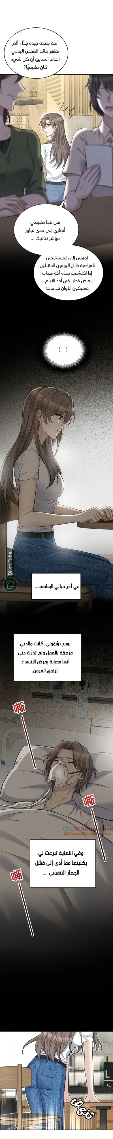 الصفحة 7