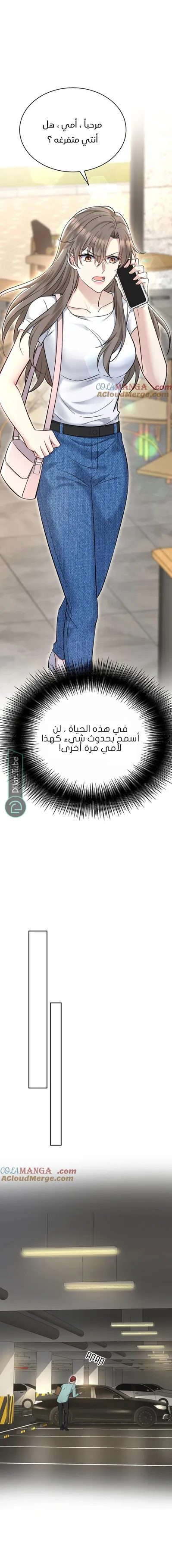 الصفحة 8