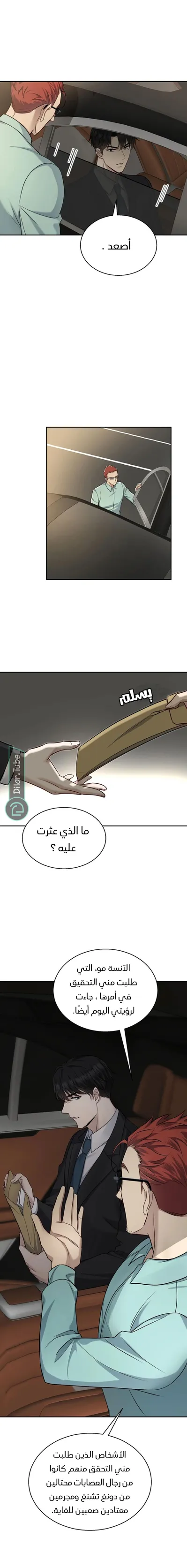 الصفحة 9