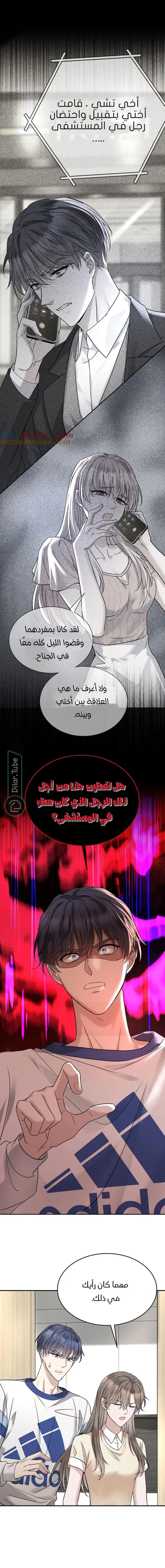 الصفحة 5