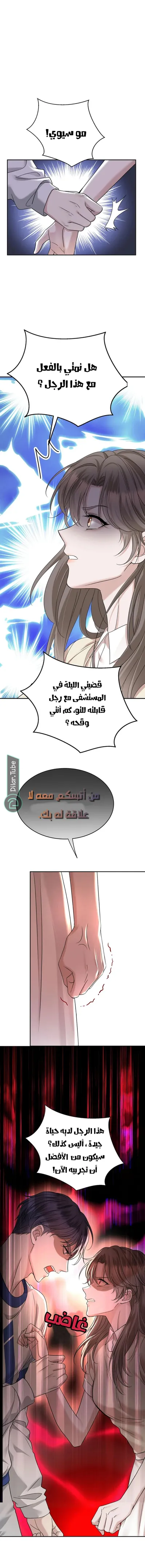 الصفحة 6