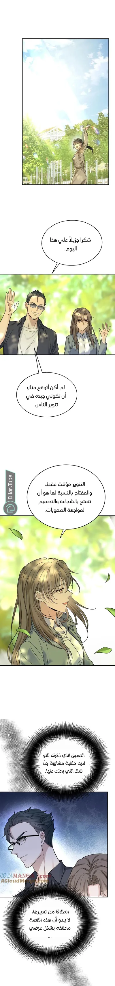 الصفحة 12