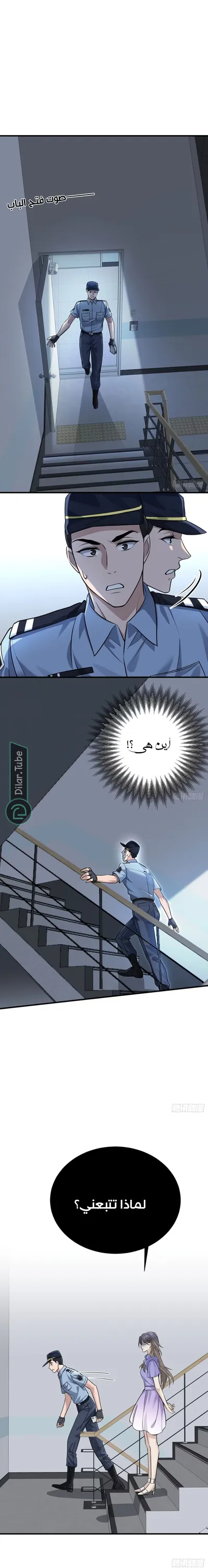الصفحة 7
