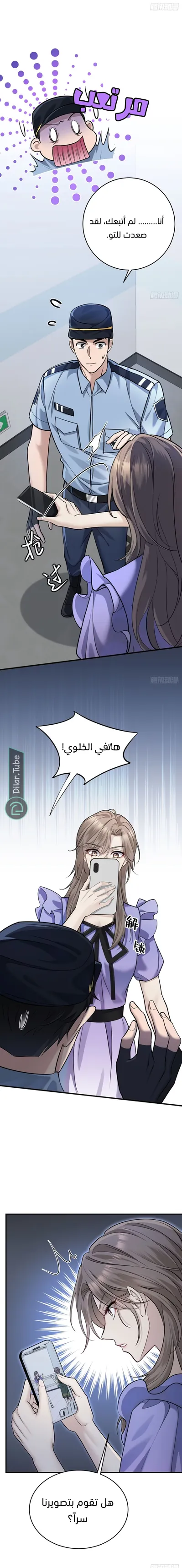الصفحة 8