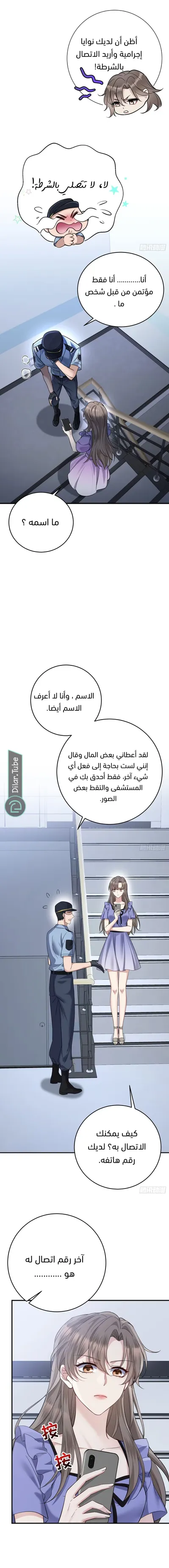 الصفحة 9