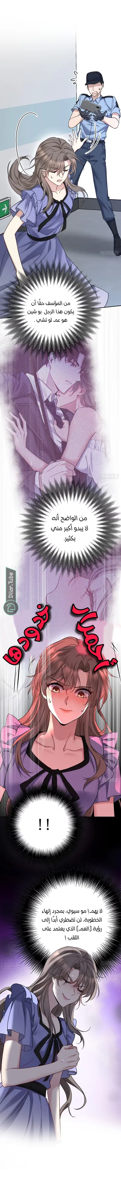 الصفحة 7