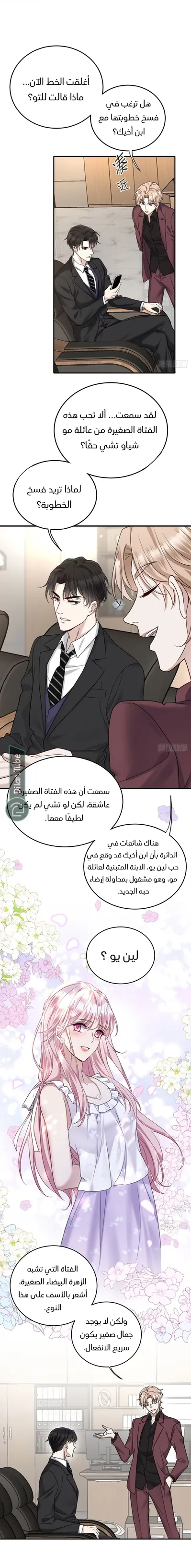 الصفحة 8