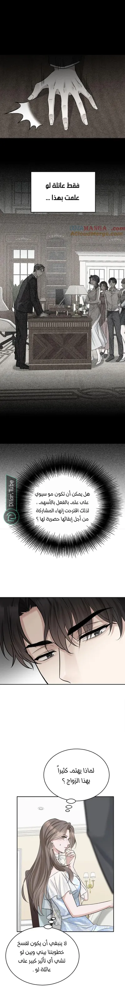 الصفحة 5