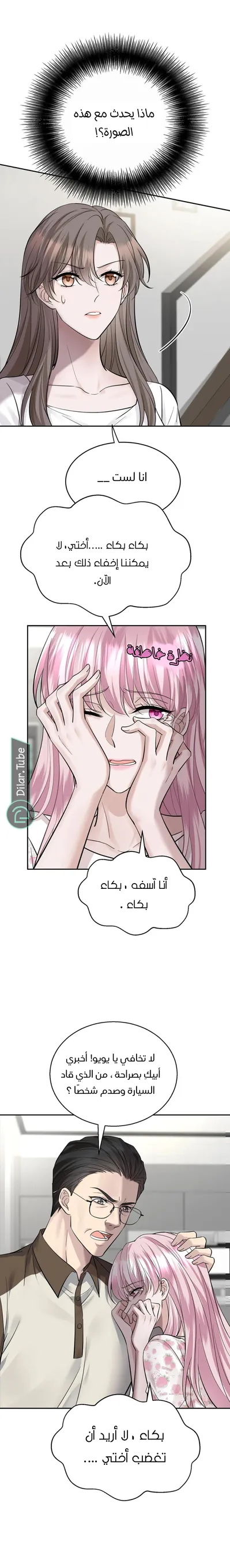 الصفحة 4