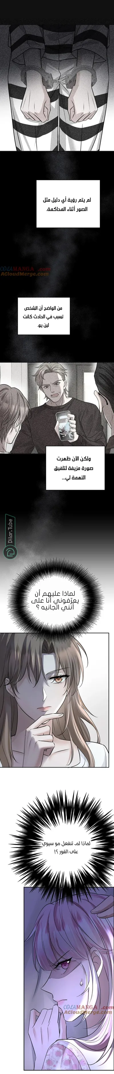 الصفحة 6