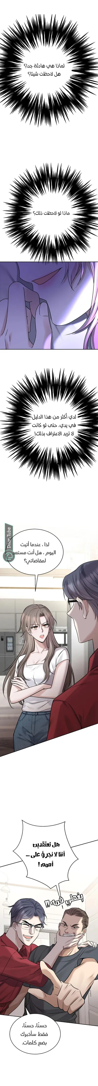 الصفحة 7