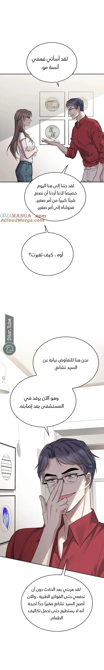 الصفحة 8