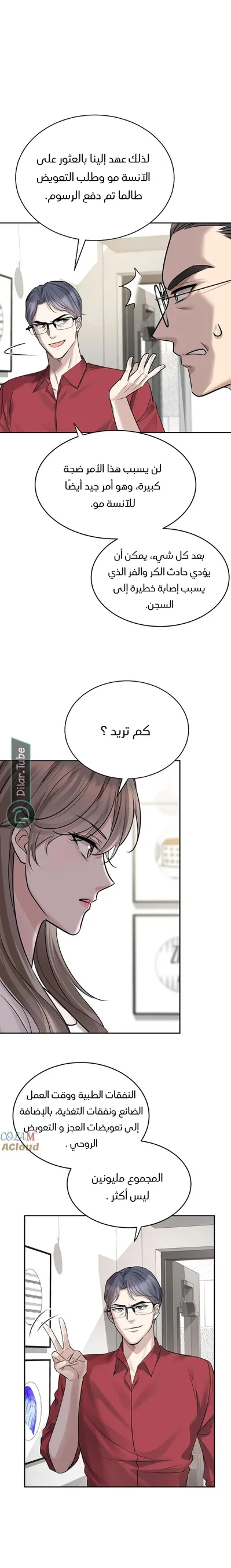الصفحة 9