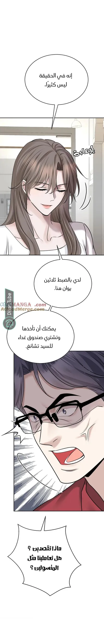الصفحة 10