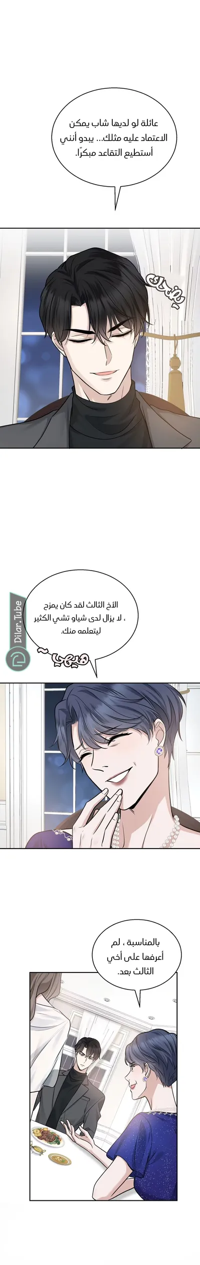 الصفحة 6