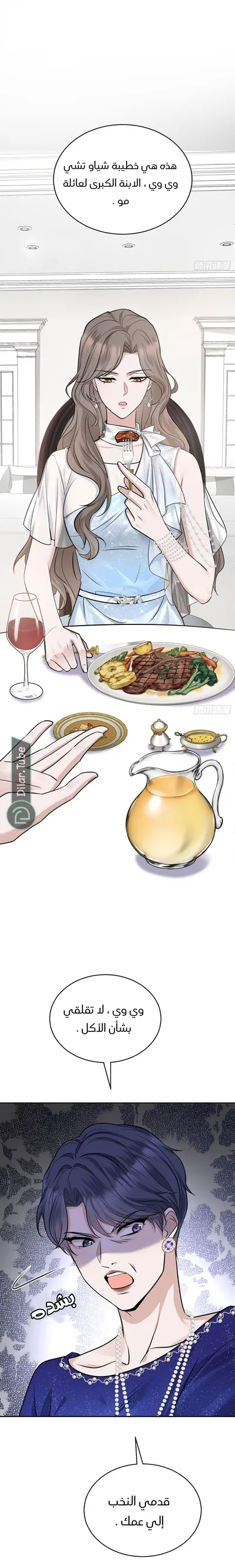 الصفحة 7