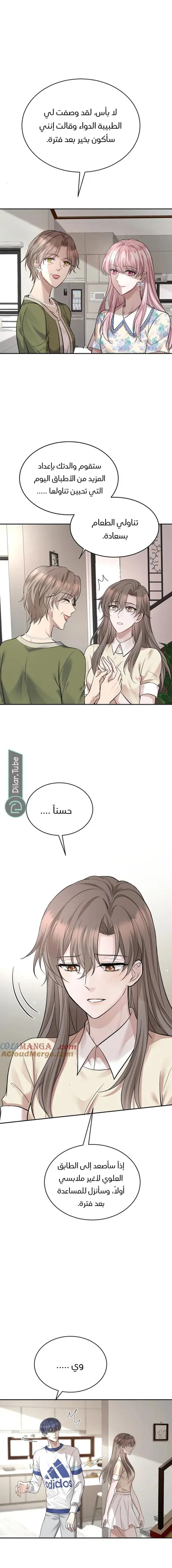 الصفحة 8