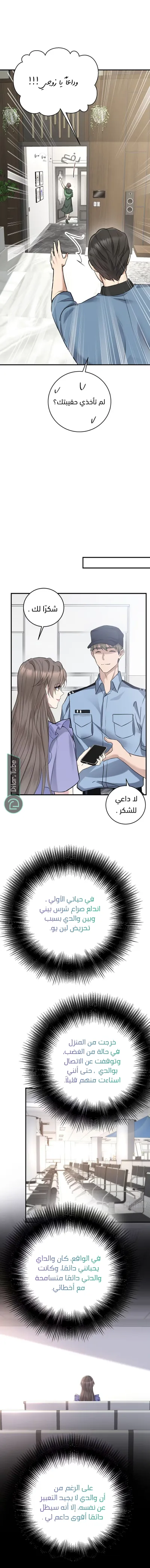 الصفحة 7