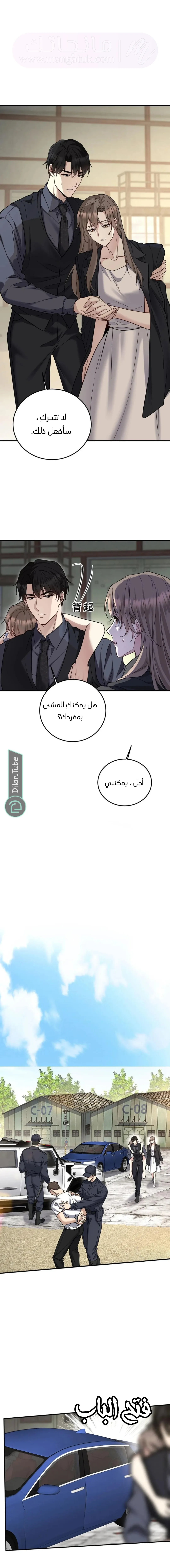 الصفحة 5
