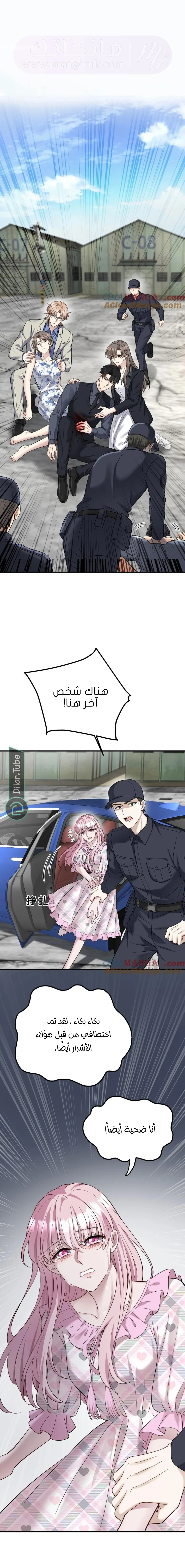 الصفحة 8