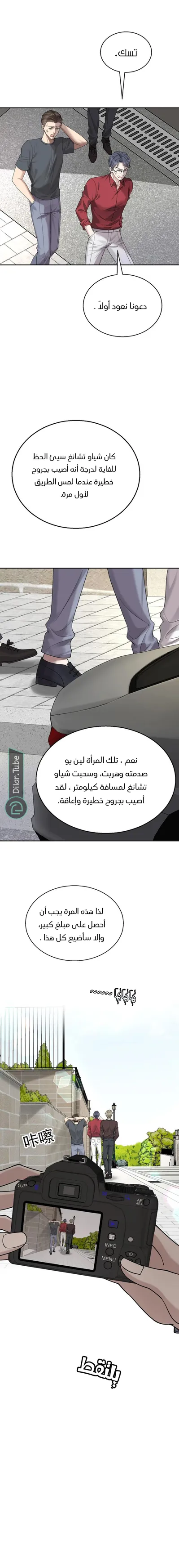 الصفحة 13