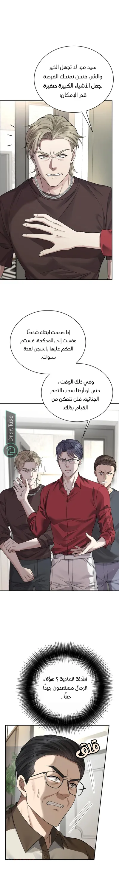 الصفحة 4