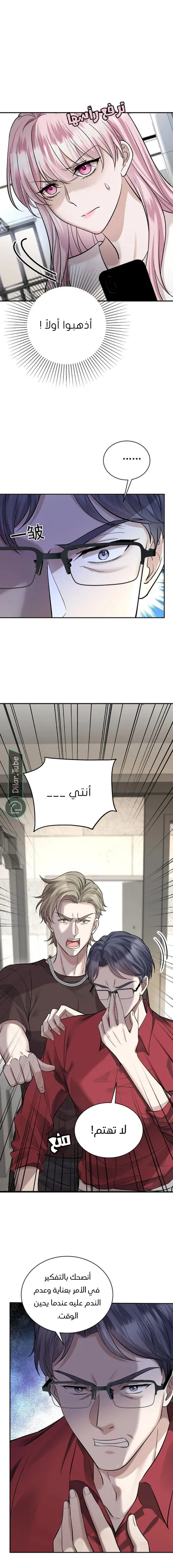 الصفحة 7