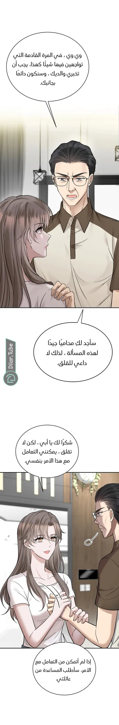 الصفحة 9