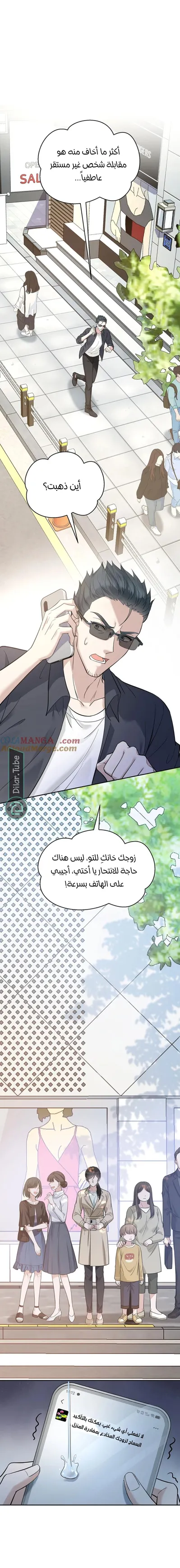 الصفحة 12