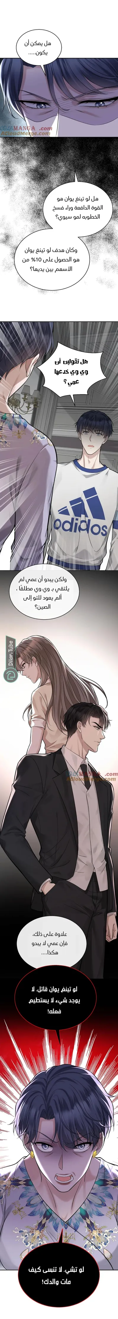 الصفحة 6