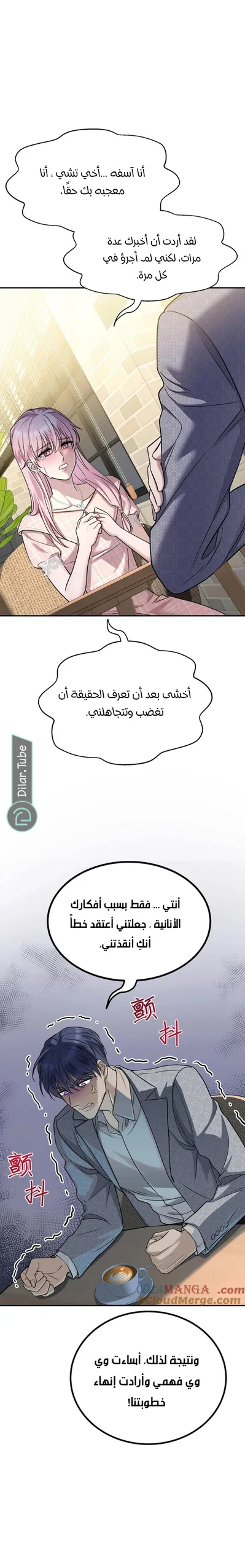 الصفحة 12