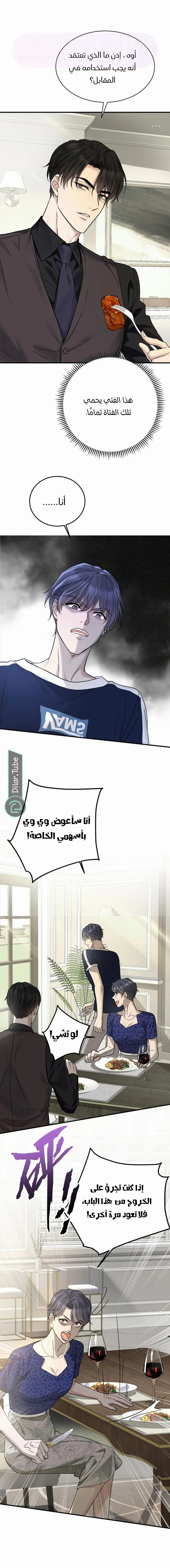 الصفحة 6