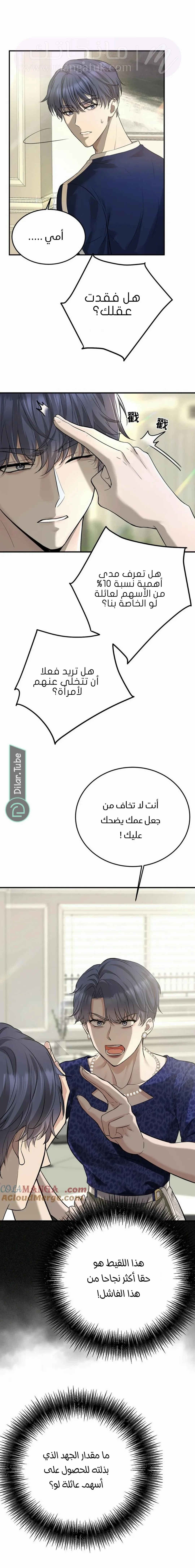 الصفحة 7